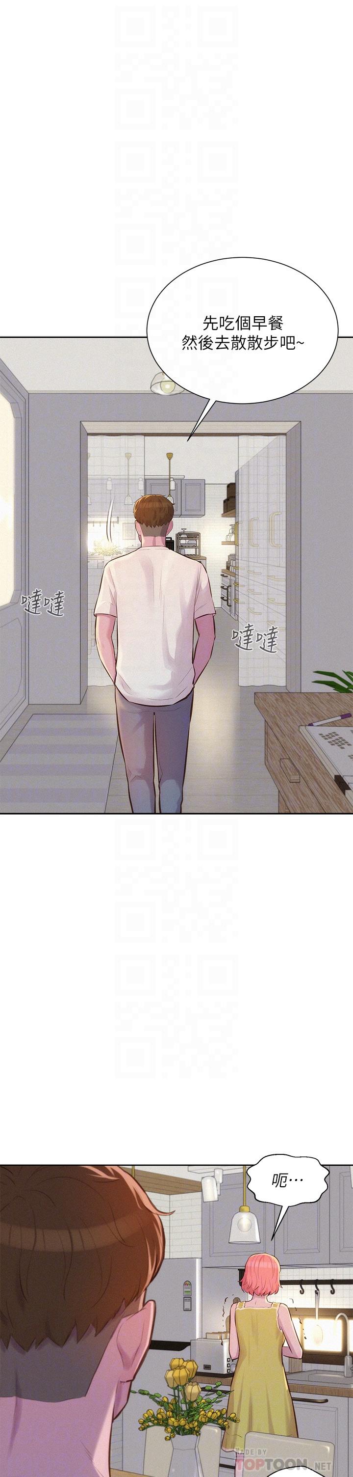 第12话-纯情少女的诱惑？-浪漫露营-洪萝蔔,皮带（第6张）