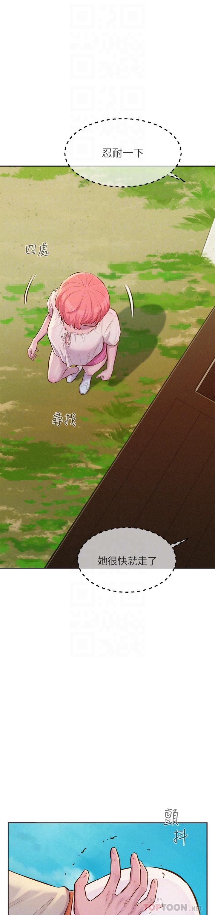 第13话-要不要买可乐-浪漫露营-洪萝蔔,皮带（第6张）