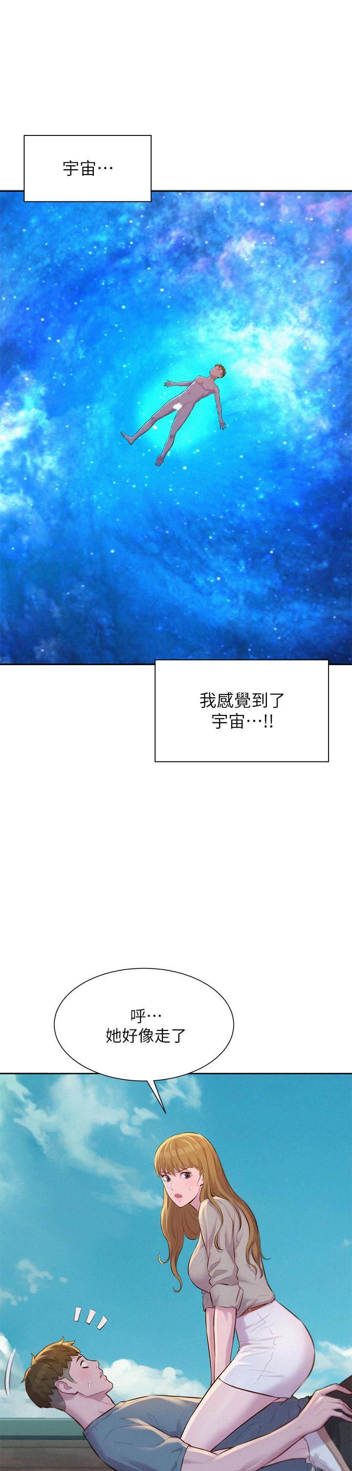 第13话-要不要买可乐-浪漫露营-洪萝蔔,皮带（第9张）