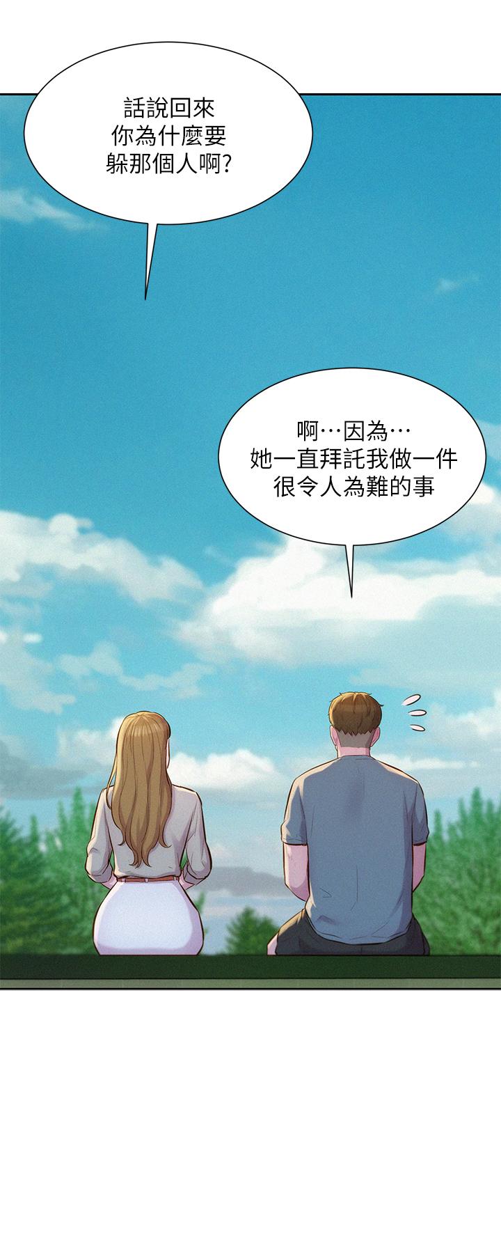 第13话-要不要买可乐-浪漫露营-洪萝蔔,皮带（第13张）