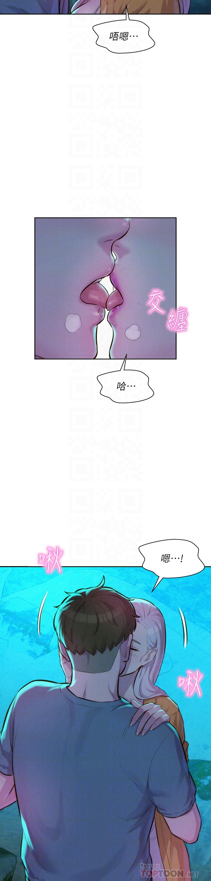 第14话-在小溪里品鲍-浪漫露营-洪萝蔔,皮带（第4张）