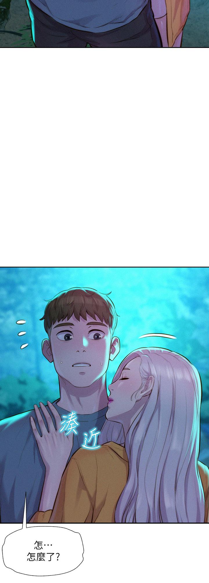 第14话-在小溪里品鲍-浪漫露营-洪萝蔔,皮带（第5张）