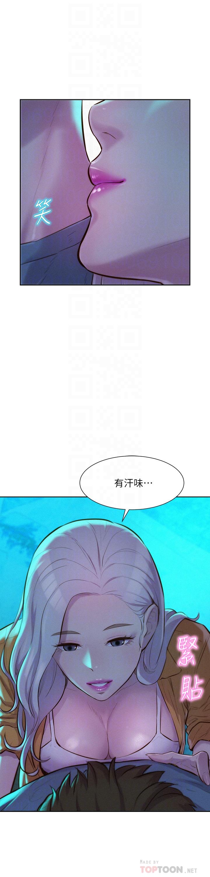 第14话-在小溪里品鲍-浪漫露营-洪萝蔔,皮带（第6张）