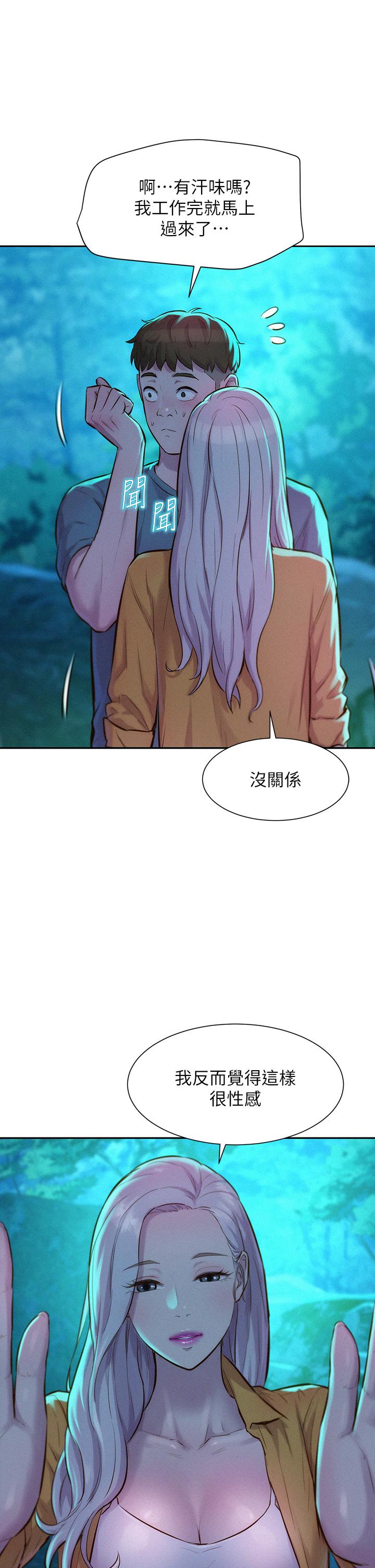 第14话-在小溪里品鲍-浪漫露营-洪萝蔔,皮带（第7张）