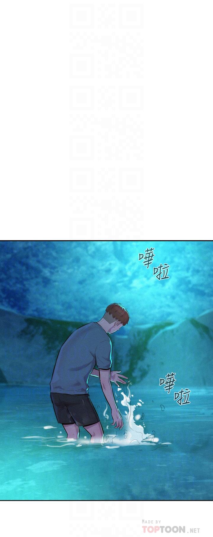 第14话-在小溪里品鲍-浪漫露营-洪萝蔔,皮带（第10张）