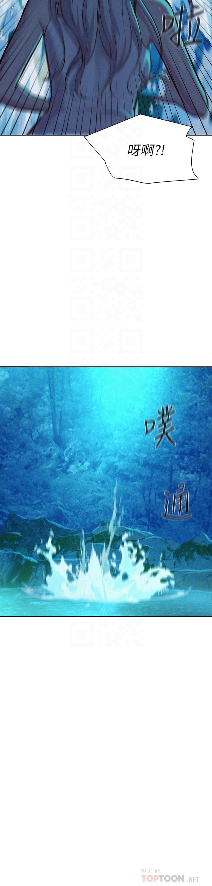 第14话-在小溪里品鲍-浪漫露营-洪萝蔔,皮带（第14张）