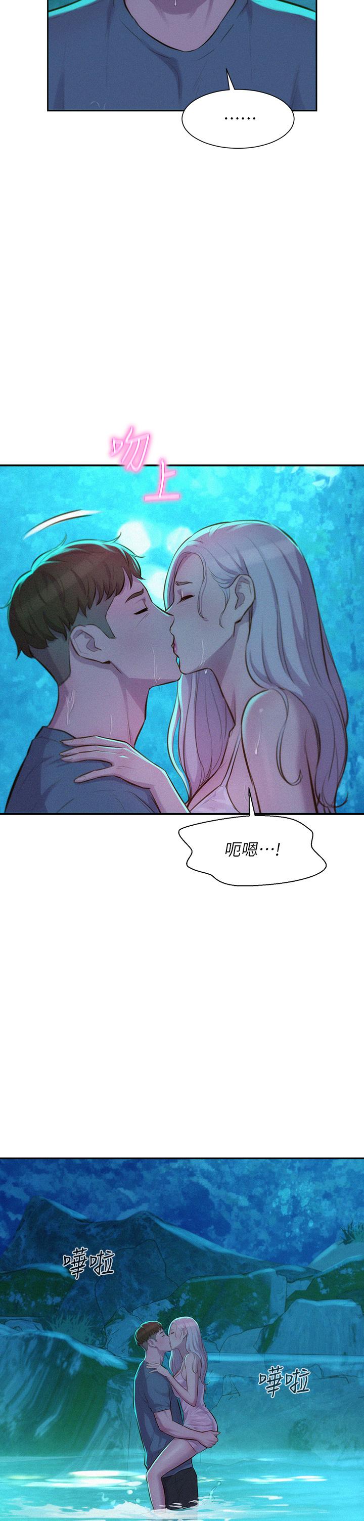 第14话-在小溪里品鲍-浪漫露营-洪萝蔔,皮带（第19张）