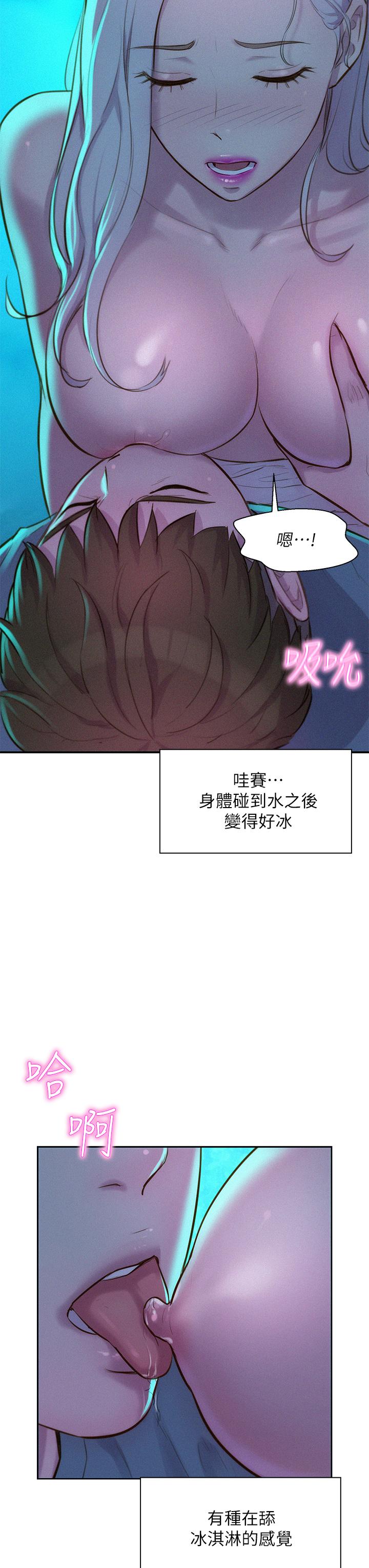 第14话-在小溪里品鲍-浪漫露营-洪萝蔔,皮带（第23张）