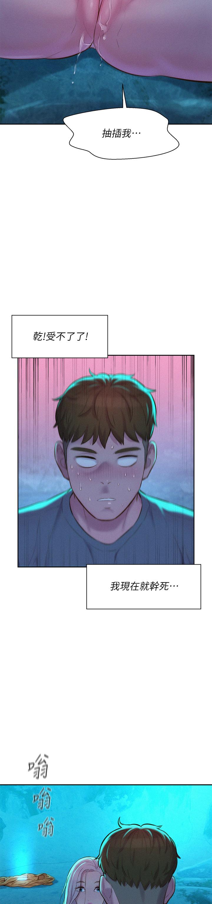 第14话-在小溪里品鲍-浪漫露营-洪萝蔔,皮带（第33张）