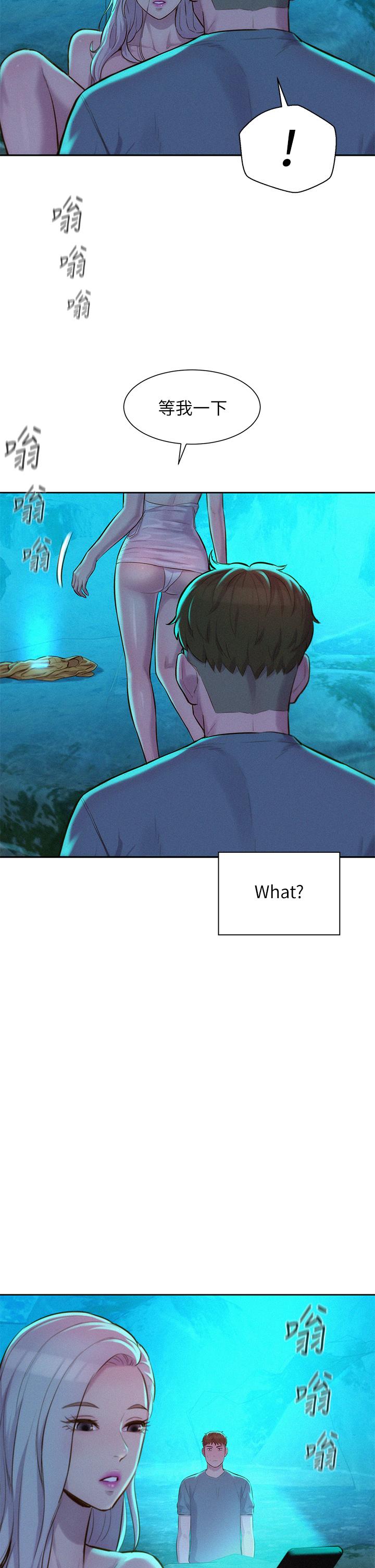 第14话-在小溪里品鲍-浪漫露营-洪萝蔔,皮带（第34张）