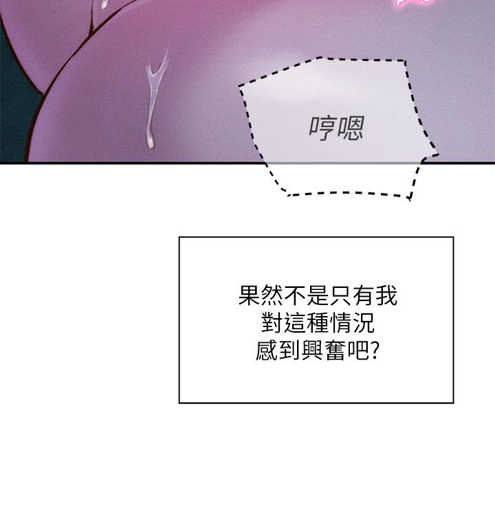 第15话-把我顶到外太空-浪漫露营-洪萝蔔,皮带（第5张）
