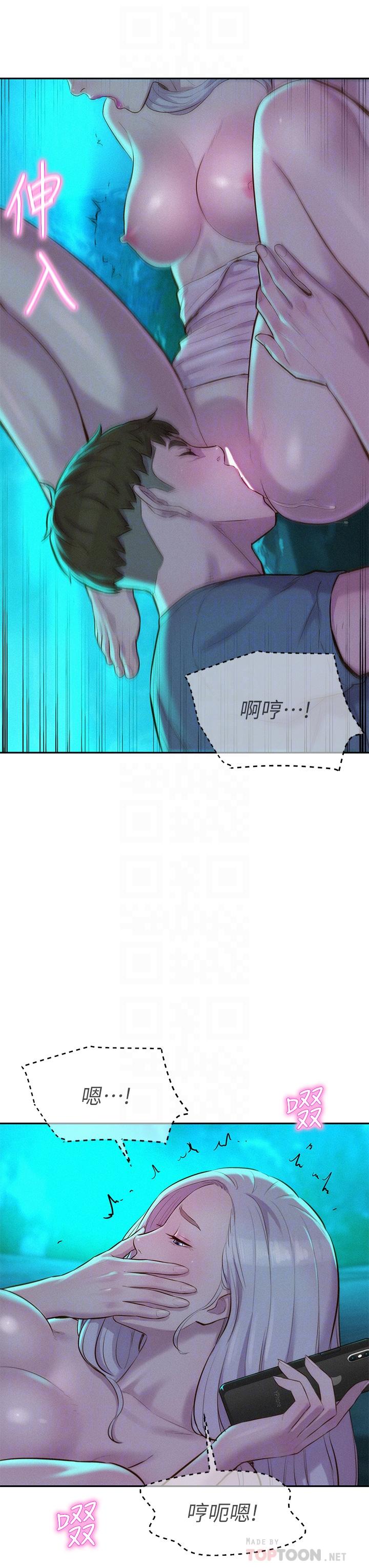 第15话-把我顶到外太空-浪漫露营-洪萝蔔,皮带（第8张）