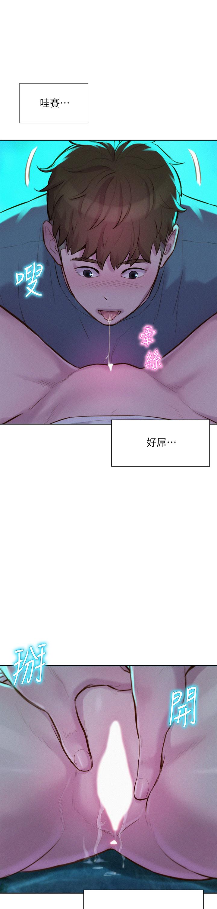 第15话-把我顶到外太空-浪漫露营-洪萝蔔,皮带（第11张）