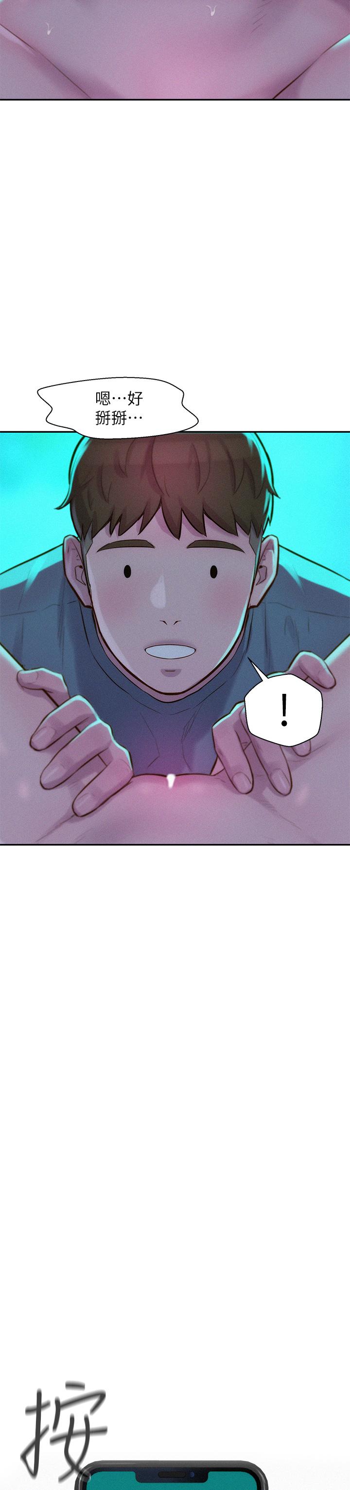 第15话-把我顶到外太空-浪漫露营-洪萝蔔,皮带（第13张）