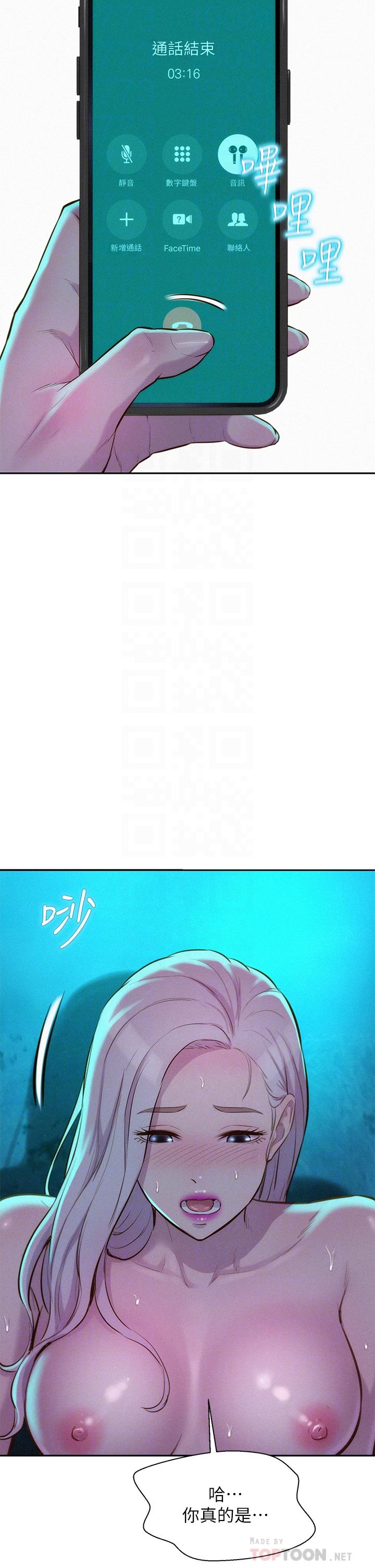 第15话-把我顶到外太空-浪漫露营-洪萝蔔,皮带（第14张）