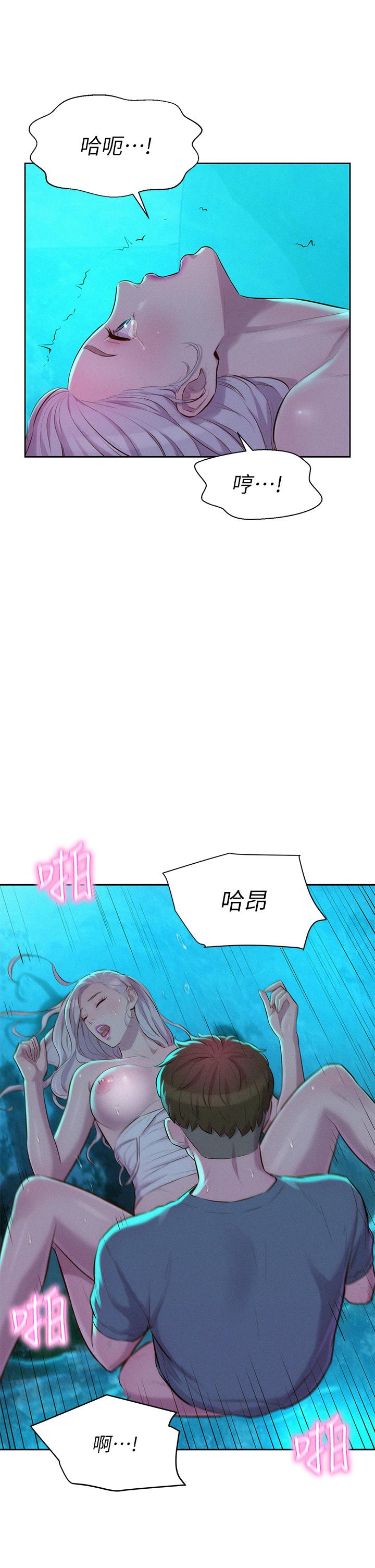 第15话-把我顶到外太空-浪漫露营-洪萝蔔,皮带（第21张）