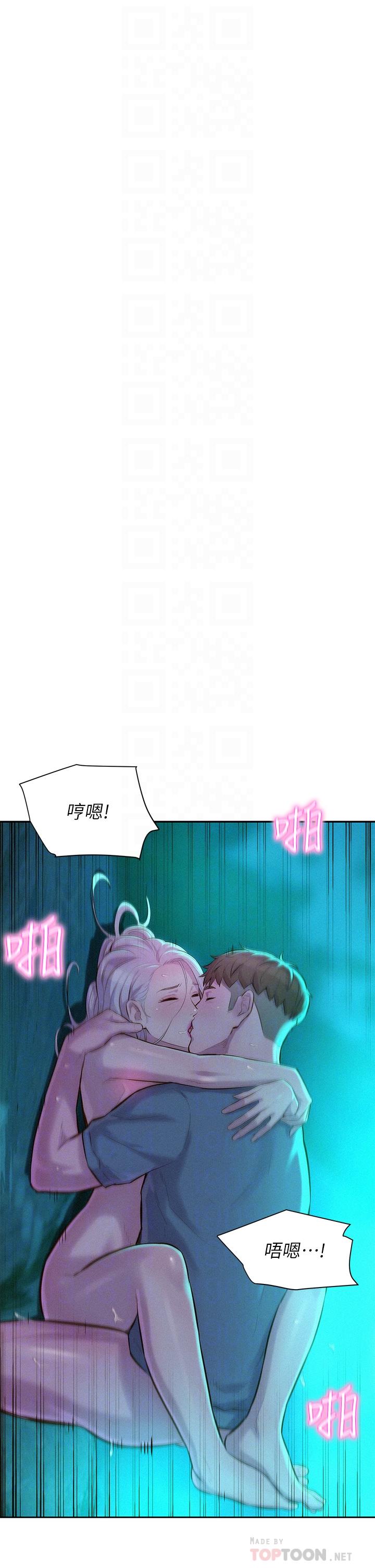 第16话-灿英哥，我来动就好-浪漫露营-洪萝蔔,皮带（第4张）