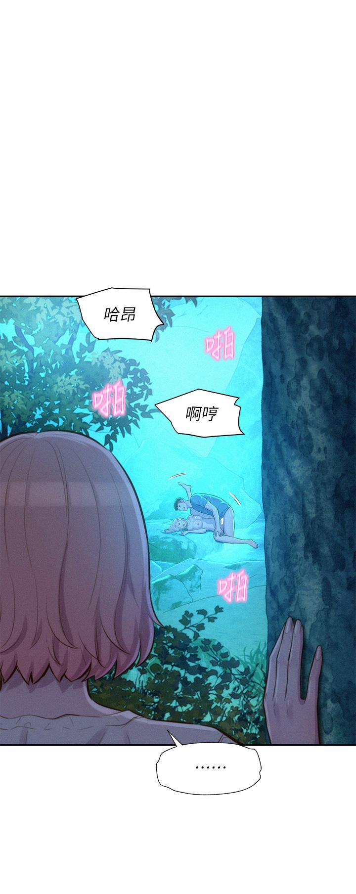 第16话-灿英哥，我来动就好-浪漫露营-洪萝蔔,皮带（第5张）