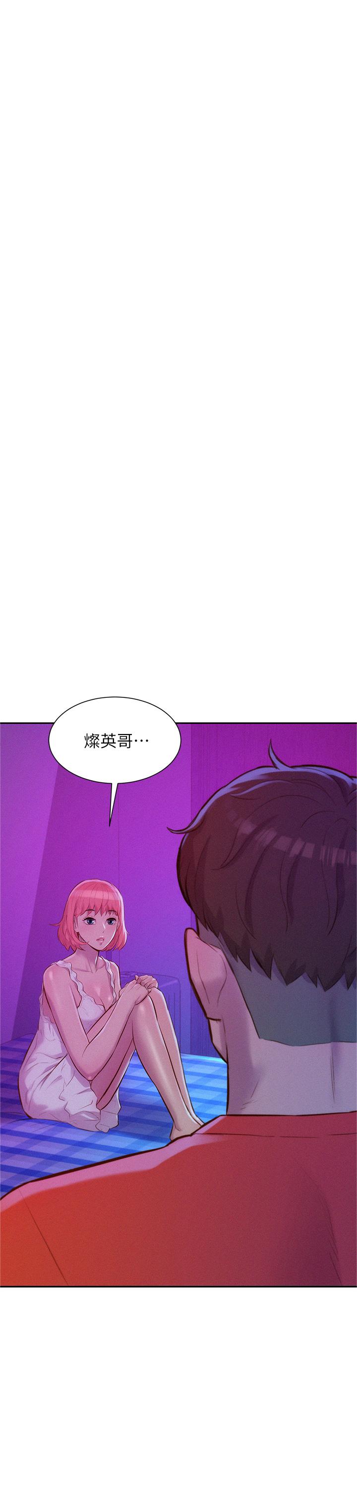 第16话-灿英哥，我来动就好-浪漫露营-洪萝蔔,皮带（第7张）