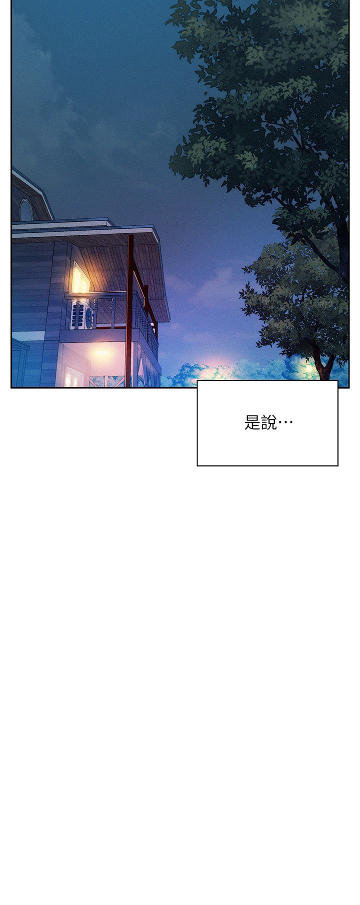 第16话-灿英哥，我来动就好-浪漫露营-洪萝蔔,皮带（第15张）