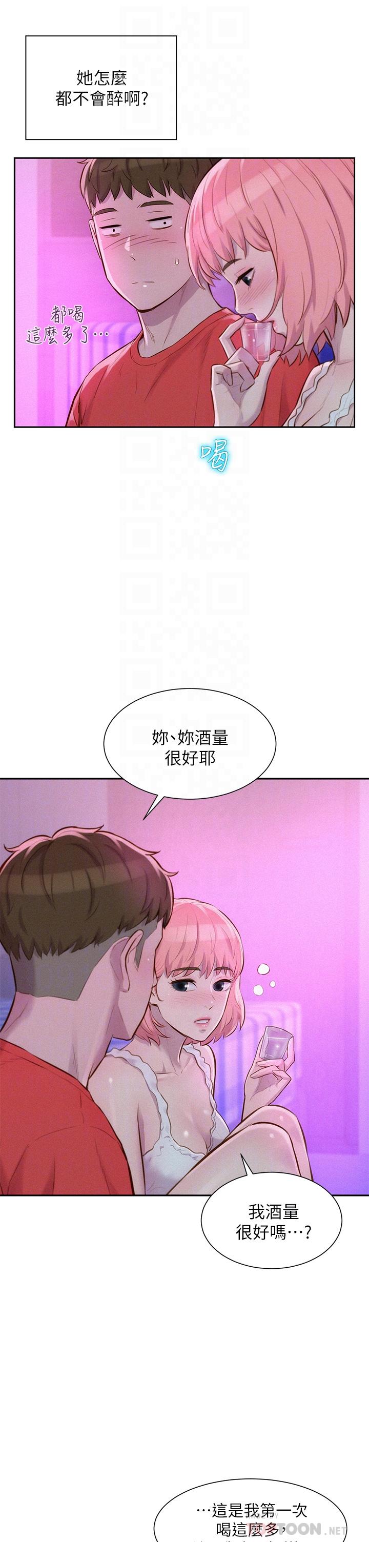 第16话-灿英哥，我来动就好-浪漫露营-洪萝蔔,皮带（第16张）