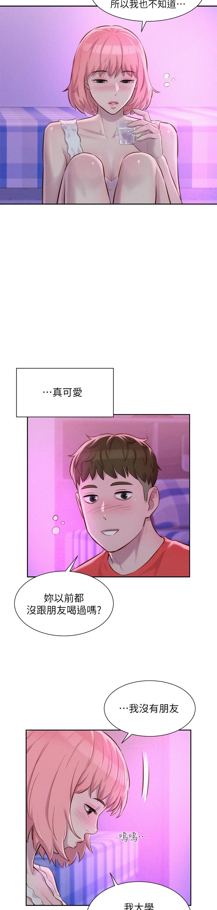 第16话-灿英哥，我来动就好-浪漫露营-洪萝蔔,皮带（第17张）