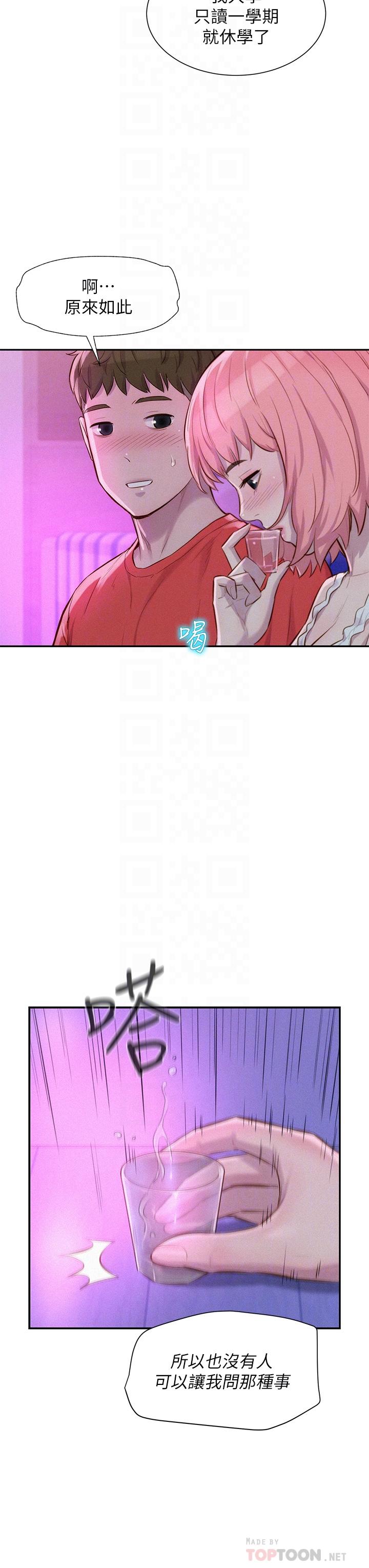 第16话-灿英哥，我来动就好-浪漫露营-洪萝蔔,皮带（第18张）