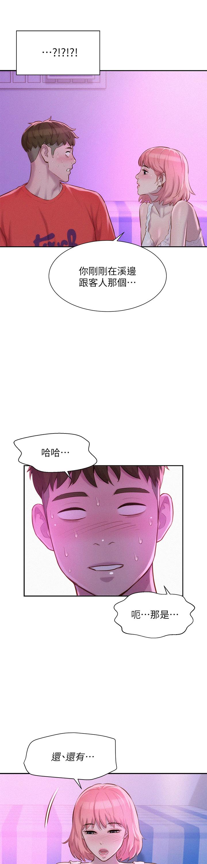 第16话-灿英哥，我来动就好-浪漫露营-洪萝蔔,皮带（第21张）