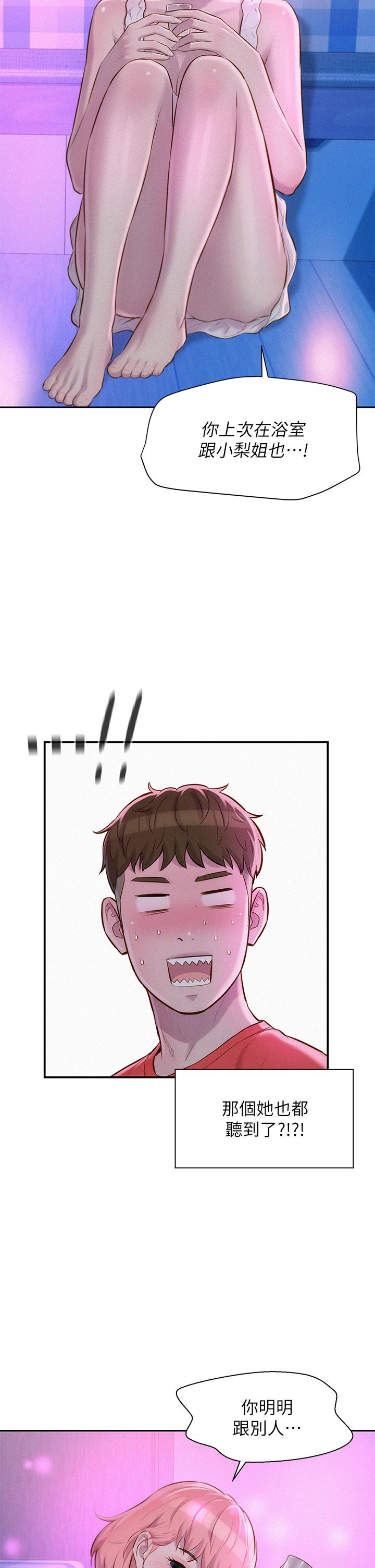 第16话-灿英哥，我来动就好-浪漫露营-洪萝蔔,皮带（第22张）