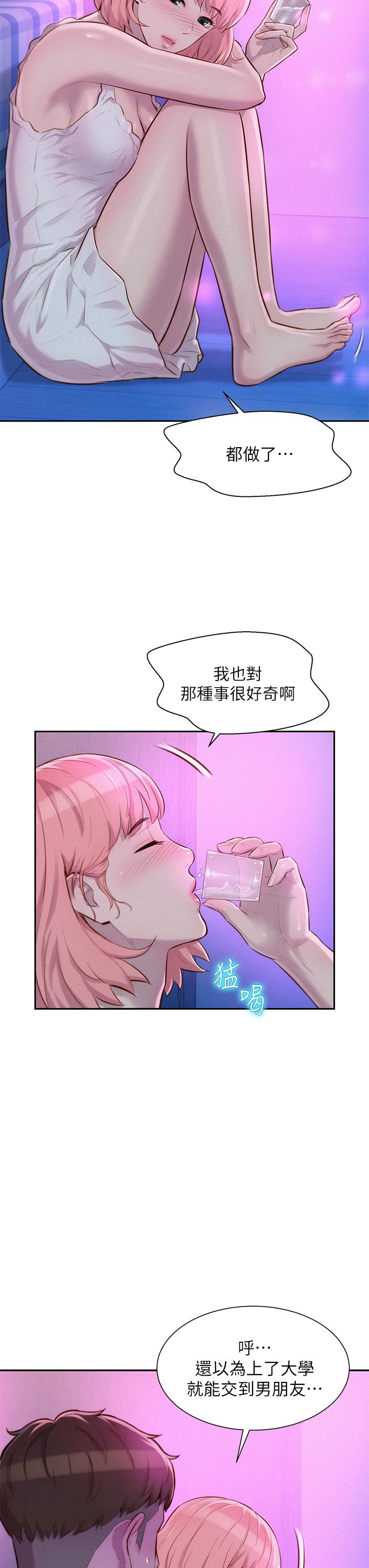 第16话-灿英哥，我来动就好-浪漫露营-洪萝蔔,皮带（第23张）
