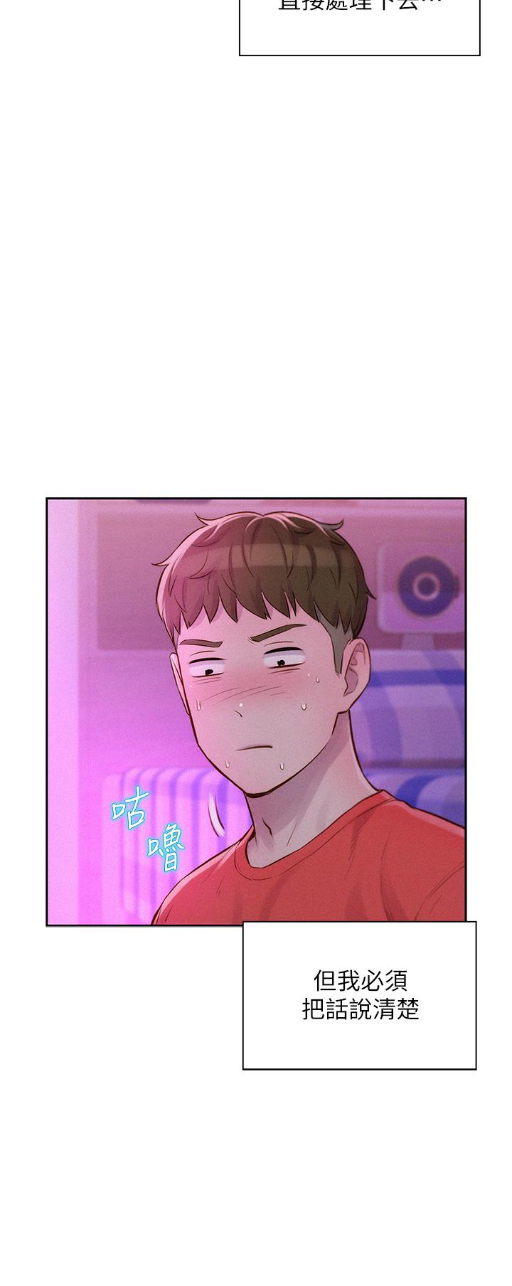 第16话-灿英哥，我来动就好-浪漫露营-洪萝蔔,皮带（第25张）