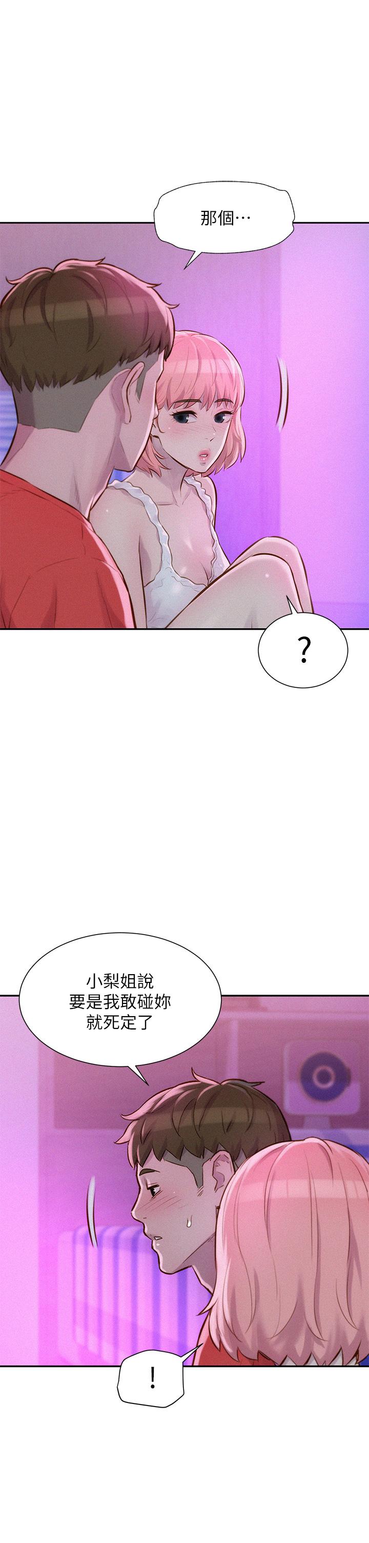 第16话-灿英哥，我来动就好-浪漫露营-洪萝蔔,皮带（第26张）