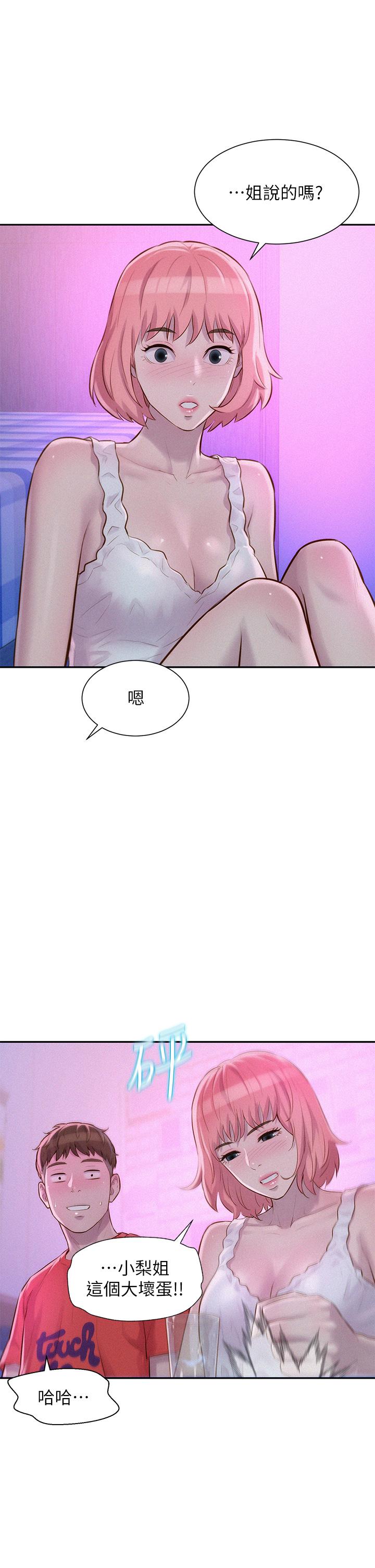 第16话-灿英哥，我来动就好-浪漫露营-洪萝蔔,皮带（第27张）