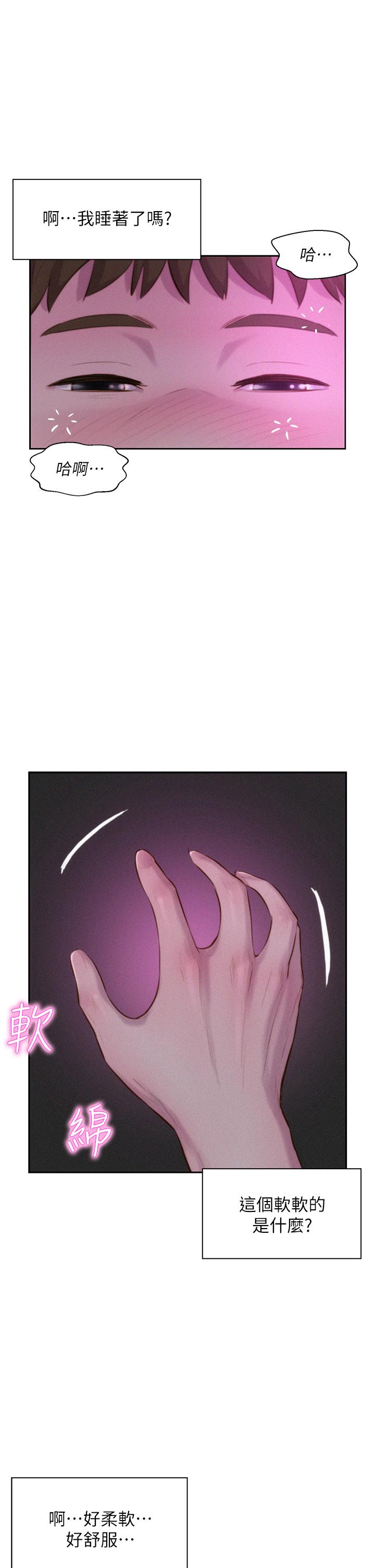 第16话-灿英哥，我来动就好-浪漫露营-洪萝蔔,皮带（第31张）