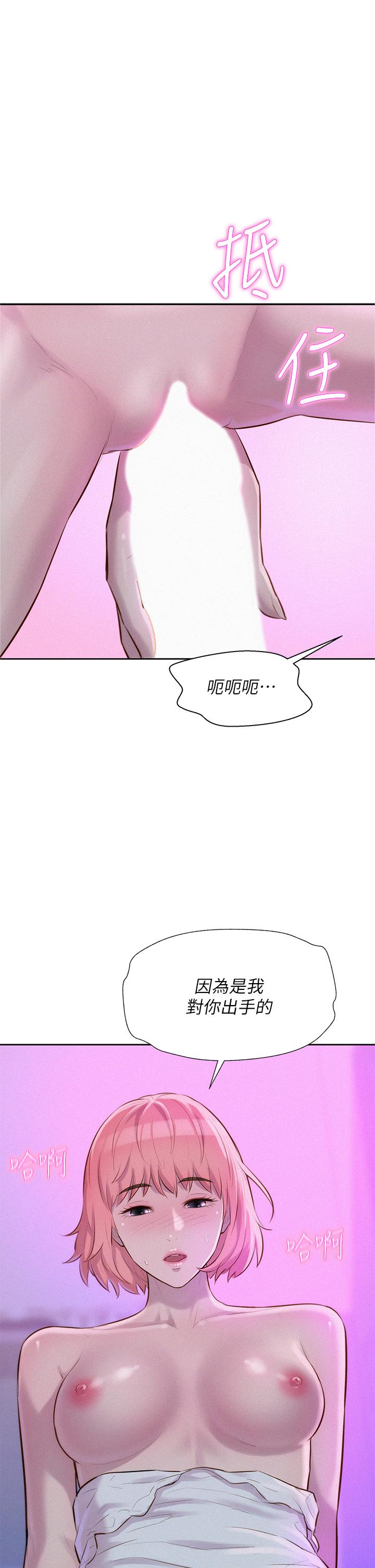 第17话-初尝禁果-浪漫露营-洪萝蔔,皮带（第1张）