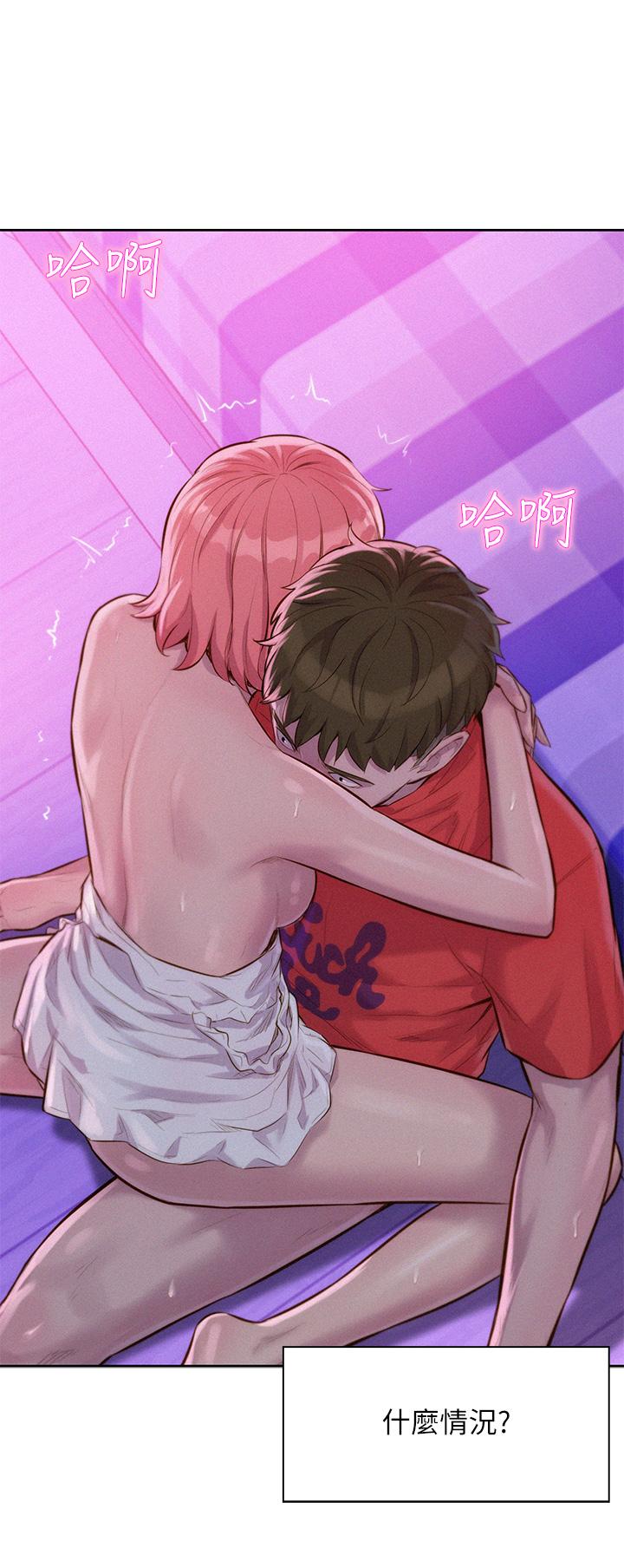 第17话-初尝禁果-浪漫露营-洪萝蔔,皮带（第5张）