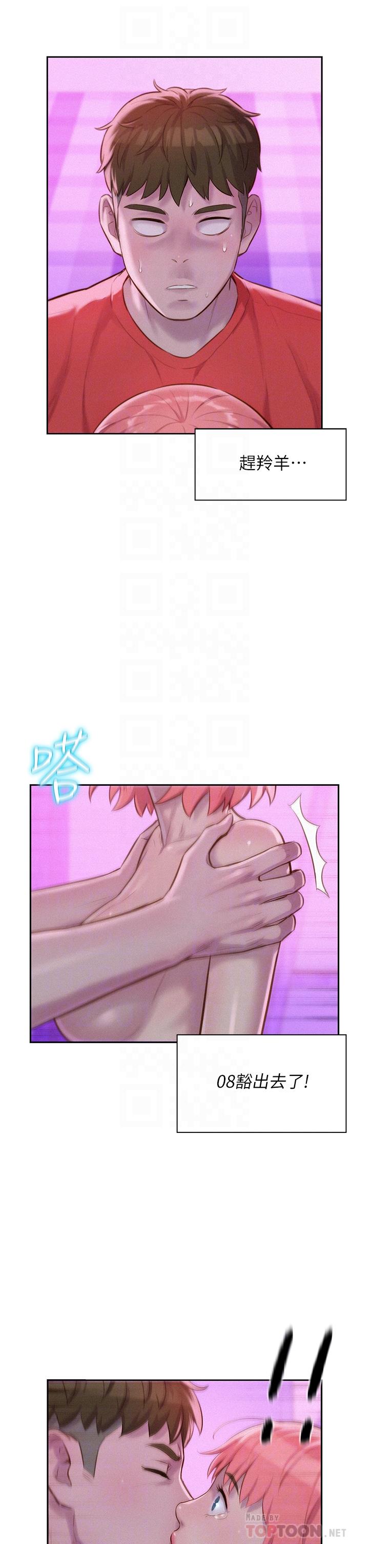 第17话-初尝禁果-浪漫露营-洪萝蔔,皮带（第16张）