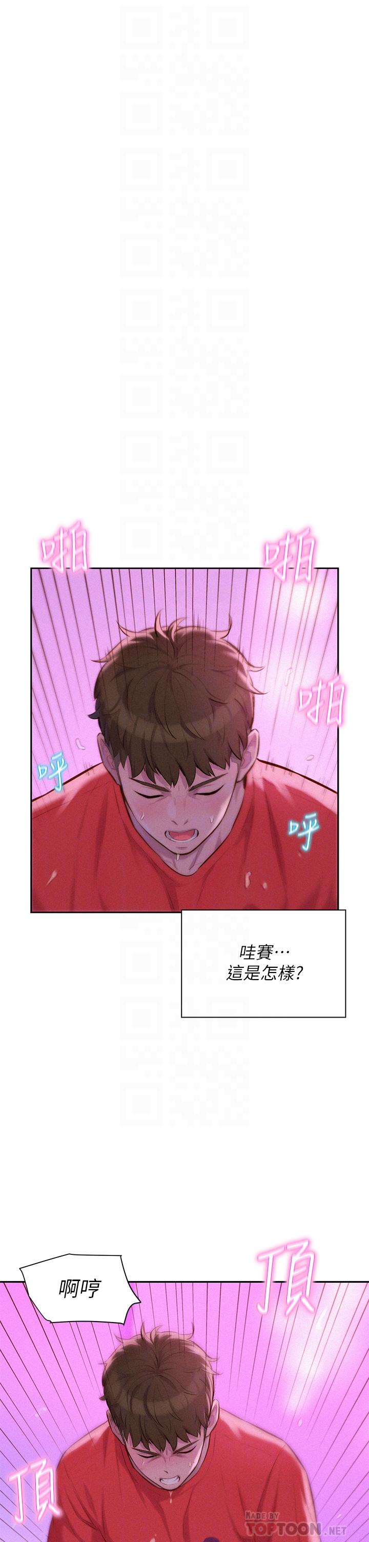 第18话-欲罢不能的处女鲍-浪漫露营-洪萝蔔,皮带（第4张）