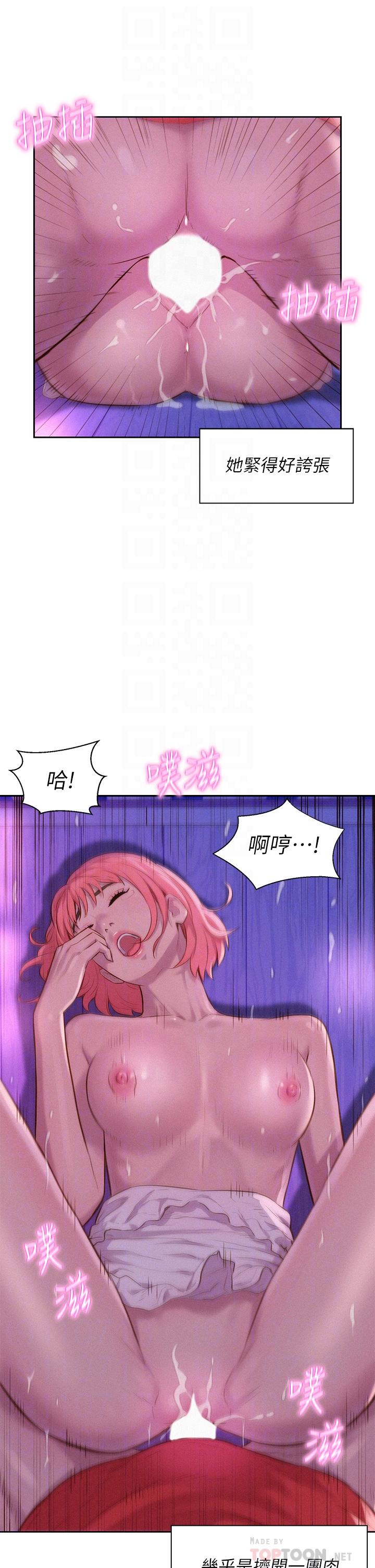 第18话-欲罢不能的处女鲍-浪漫露营-洪萝蔔,皮带（第6张）