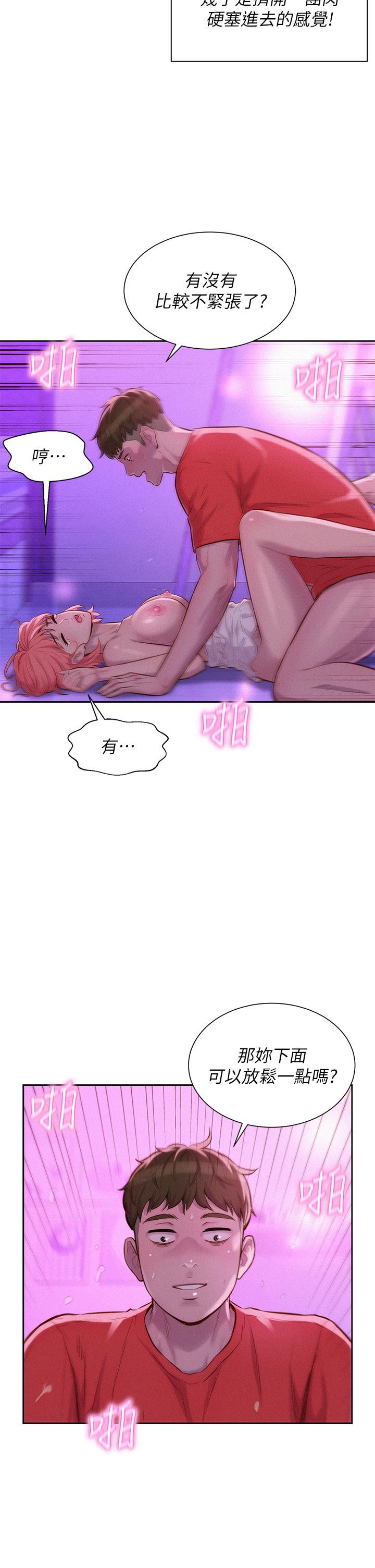 第18话-欲罢不能的处女鲍-浪漫露营-洪萝蔔,皮带（第7张）