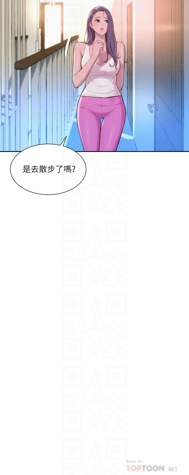 第19话-你吃腻我了吗-浪漫露营-洪萝蔔,皮带（第8张）