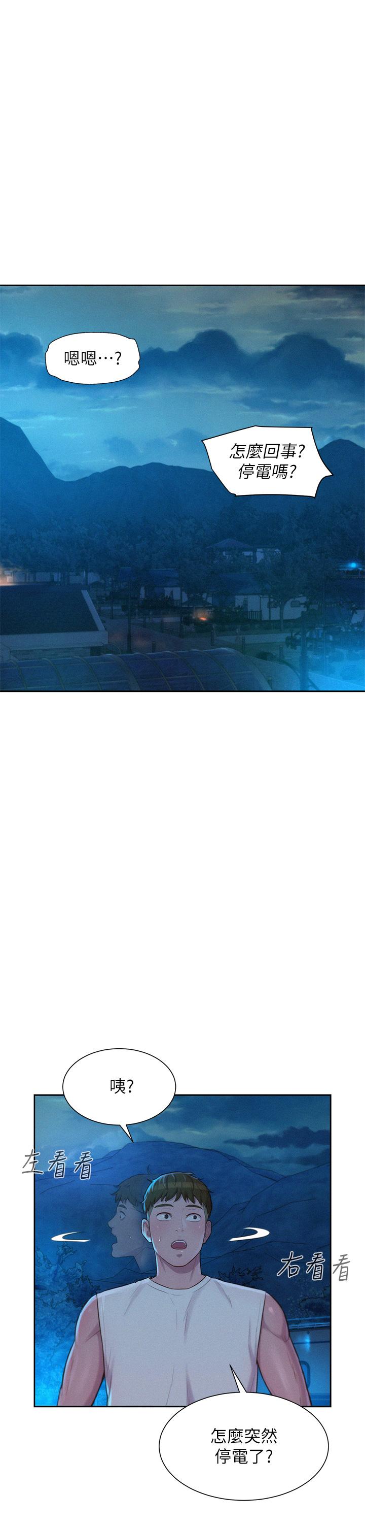 第20话-停电打野炮好刺激-浪漫露营-洪萝蔔,皮带（第7张）
