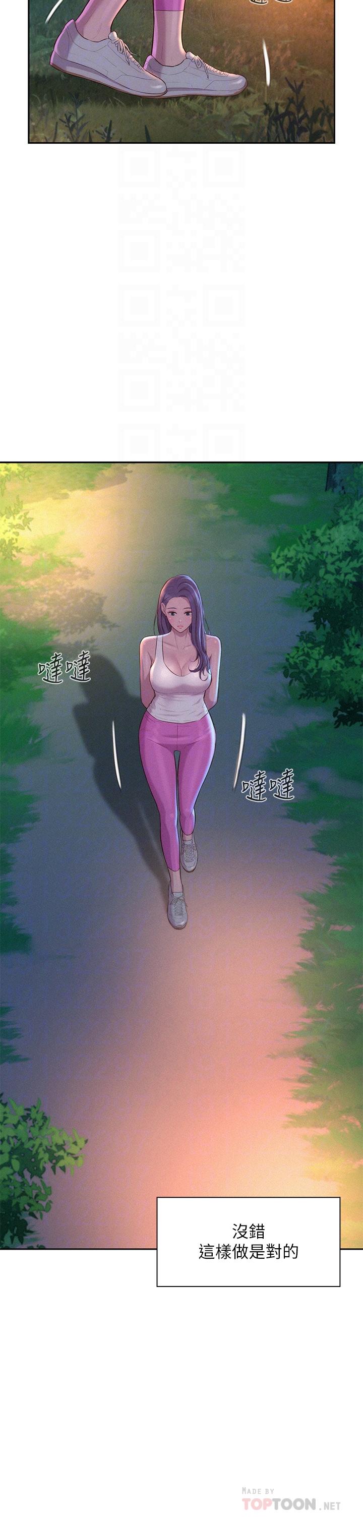 第21话-无法拒绝的邀约-浪漫露营-洪萝蔔,皮带（第4张）