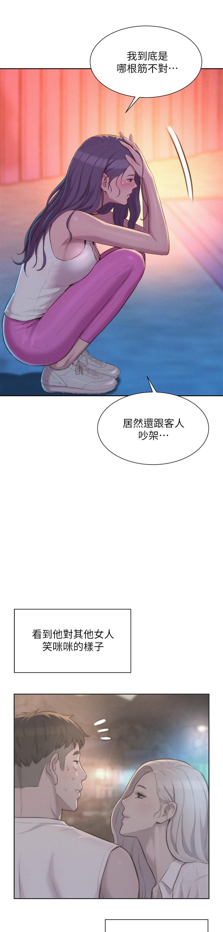 第21话-无法拒绝的邀约-浪漫露营-洪萝蔔,皮带（第9张）