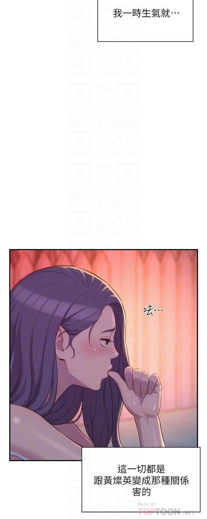 第21话-无法拒绝的邀约-浪漫露营-洪萝蔔,皮带（第10张）