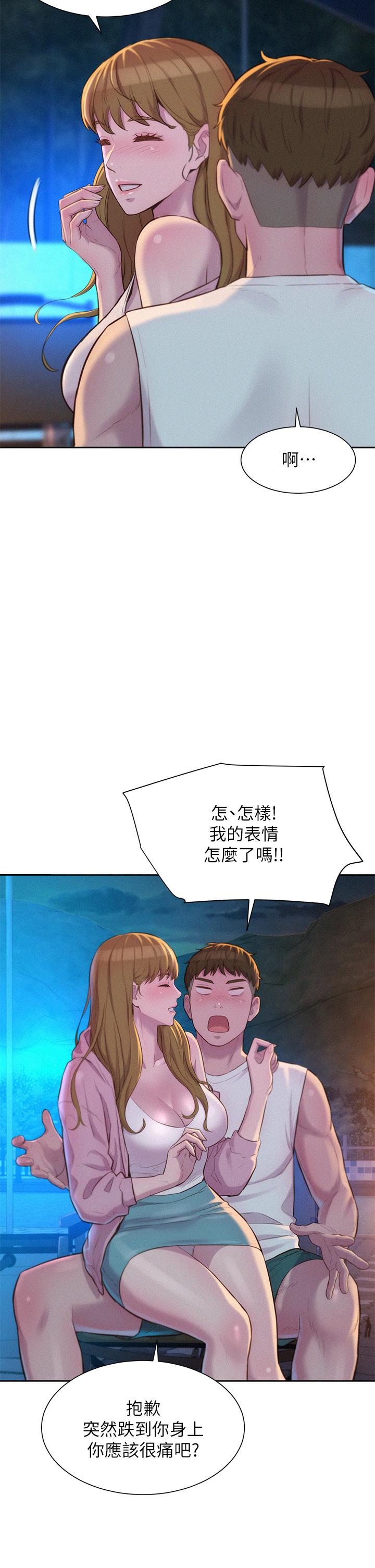 第22话-你可以摸我吗-浪漫露营-洪萝蔔,皮带（第7张）