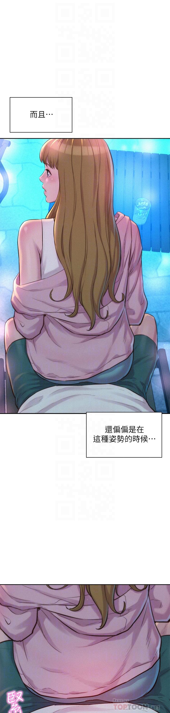 第22话-你可以摸我吗-浪漫露营-洪萝蔔,皮带（第14张）