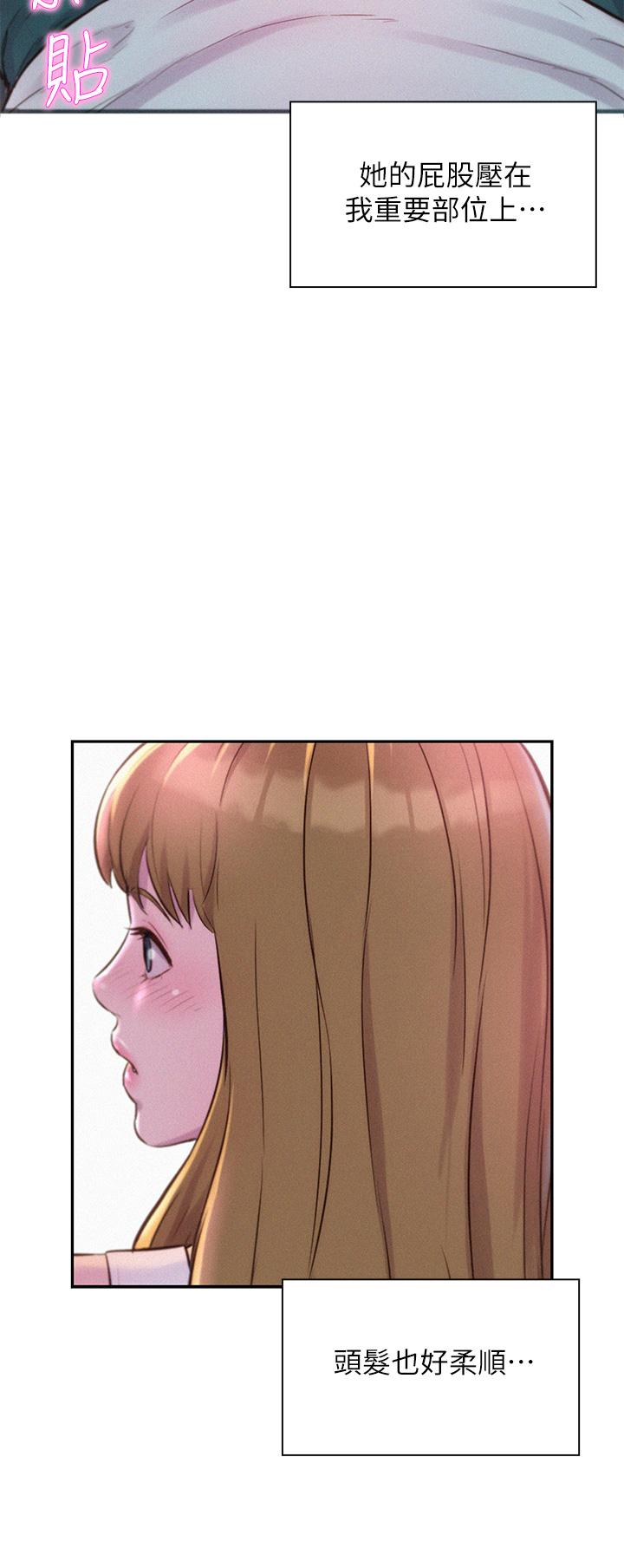 第22话-你可以摸我吗-浪漫露营-洪萝蔔,皮带（第15张）