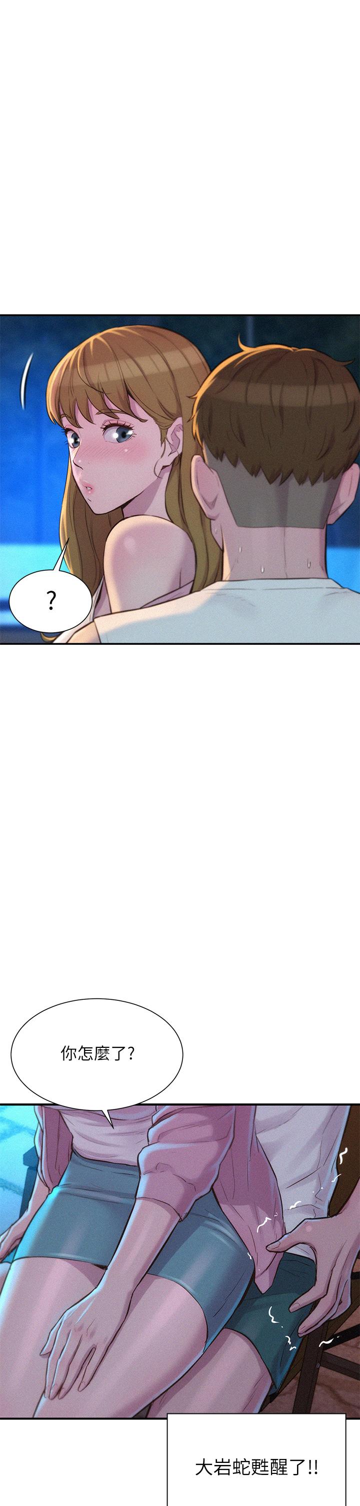 第22话-你可以摸我吗-浪漫露营-洪萝蔔,皮带（第17张）