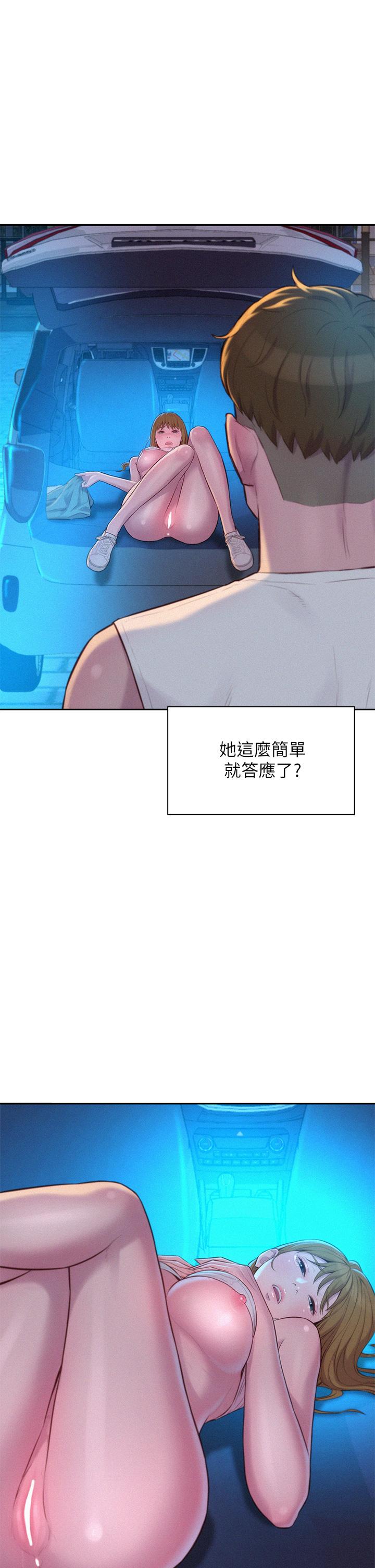 第24话-在车上帮处女开鲍-浪漫露营-洪萝蔔,皮带（第5张）